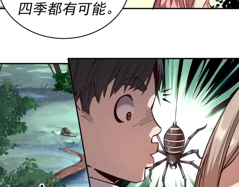 我被地球绑架了,第10话 这个练气有问题,第10张